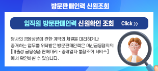 湮Ǹη ſȸ
ش  湮Ǹη¿  θ ȸϽ  ֽϴ.
[ſȮ ȸ]
ش ǰ   ü 븮ϰų
߰ϴ  Ź 湮Ǹη
űȸ ⼺ ǰ ǸŴ븮〮߰ ȸ񽺿 ȮϽ  ֽϴ.